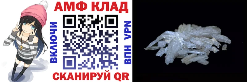 АМФ 97%  hydra как зайти  нарко площадка состав  Медногорск 