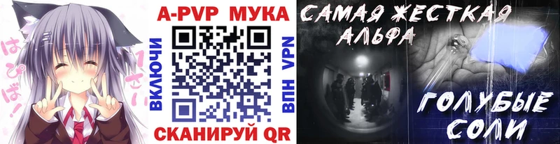 A PVP Соль  закладка  Медногорск 