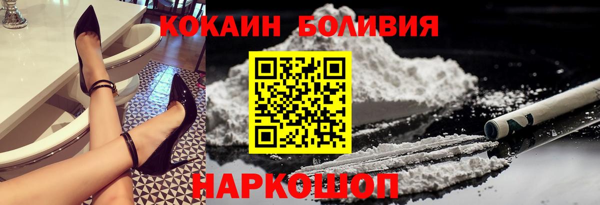 Кокаин Перу Медногорск