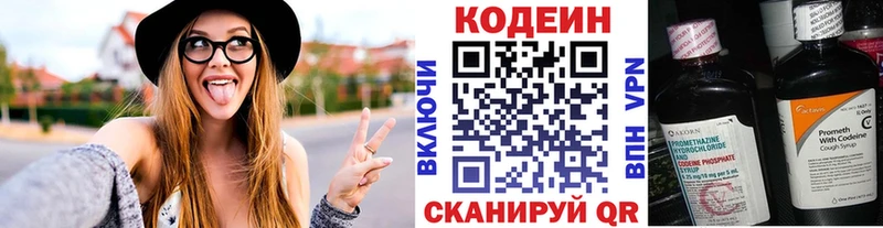 Кодеиновый сироп Lean напиток Lean (лин) Медногорск