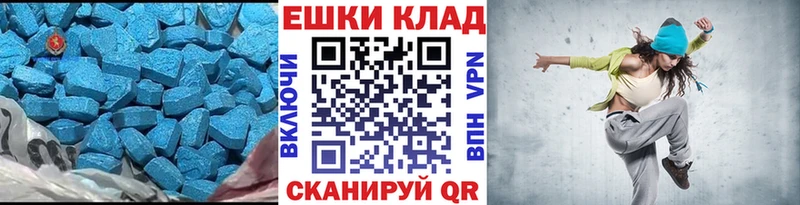 ЭКСТАЗИ ешки Медногорск