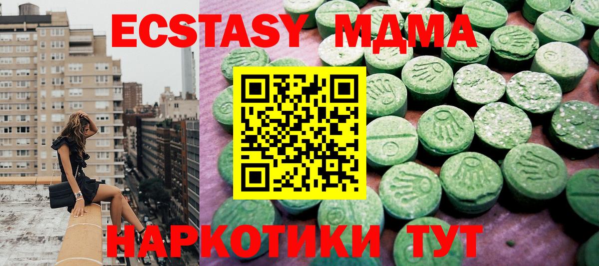 Медногорск  Ecstasy DUBAI  ЭКСТАЗИ  Вход с VPN  Ecstasy 250 мг 