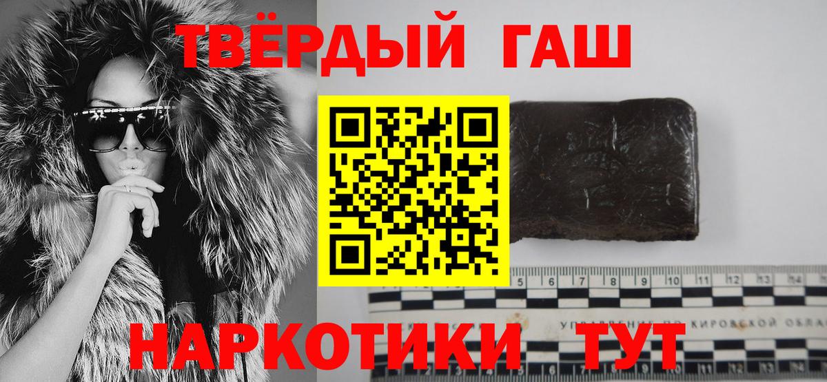 ГАШИШ индика сатива  Вход с VPN  ГАШ гарик  наркотики  Медногорск  ГАШ 