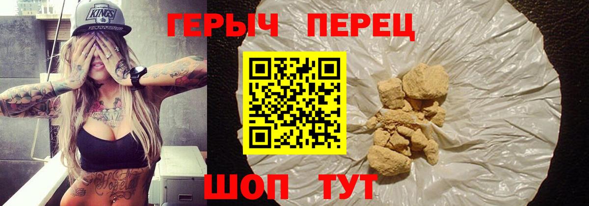 Медногорск  Героин белый  ГЕРОИН  Вход с VPN 