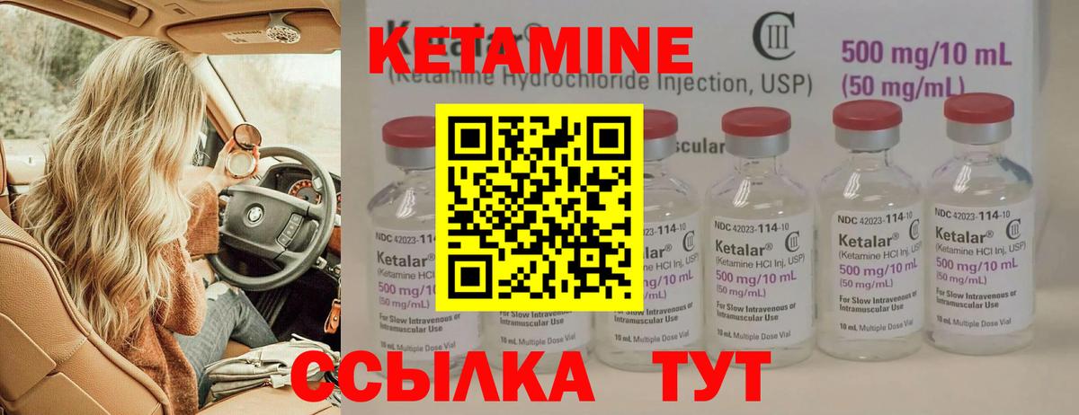 КЕТАМИН VHQ  Вход с VPN  Медногорск 
