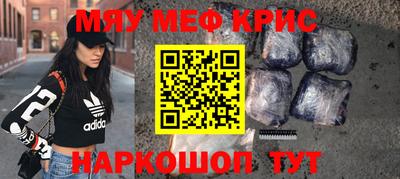 МДМА Жуковский