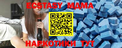 МДМА Жуковский