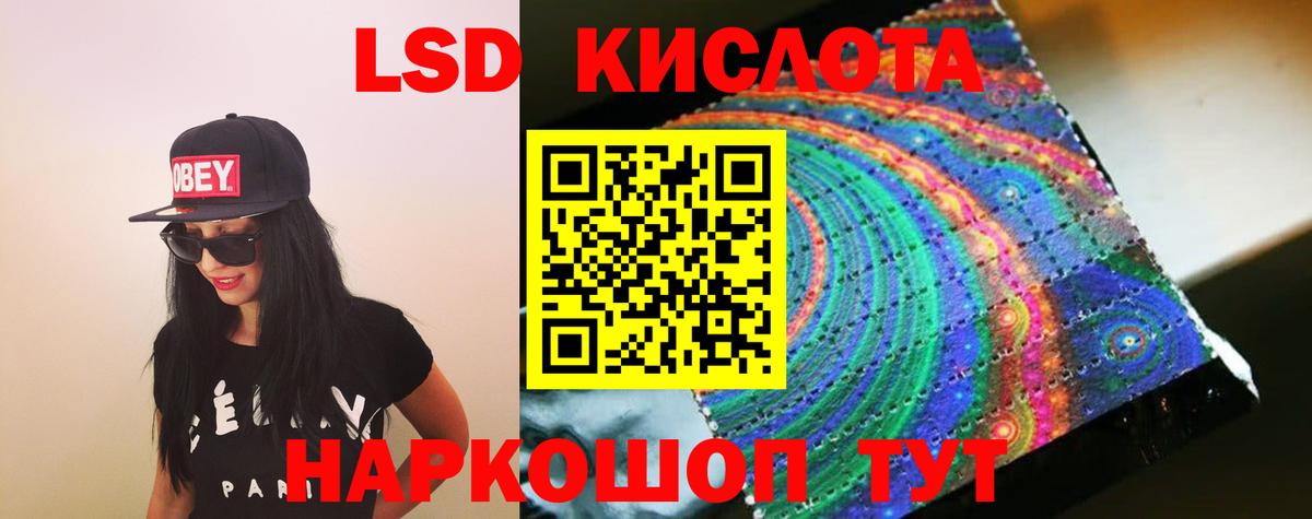 LSD-25 экстази кислота  ЛСД экстази кислота  Вход с VPN  Медногорск 