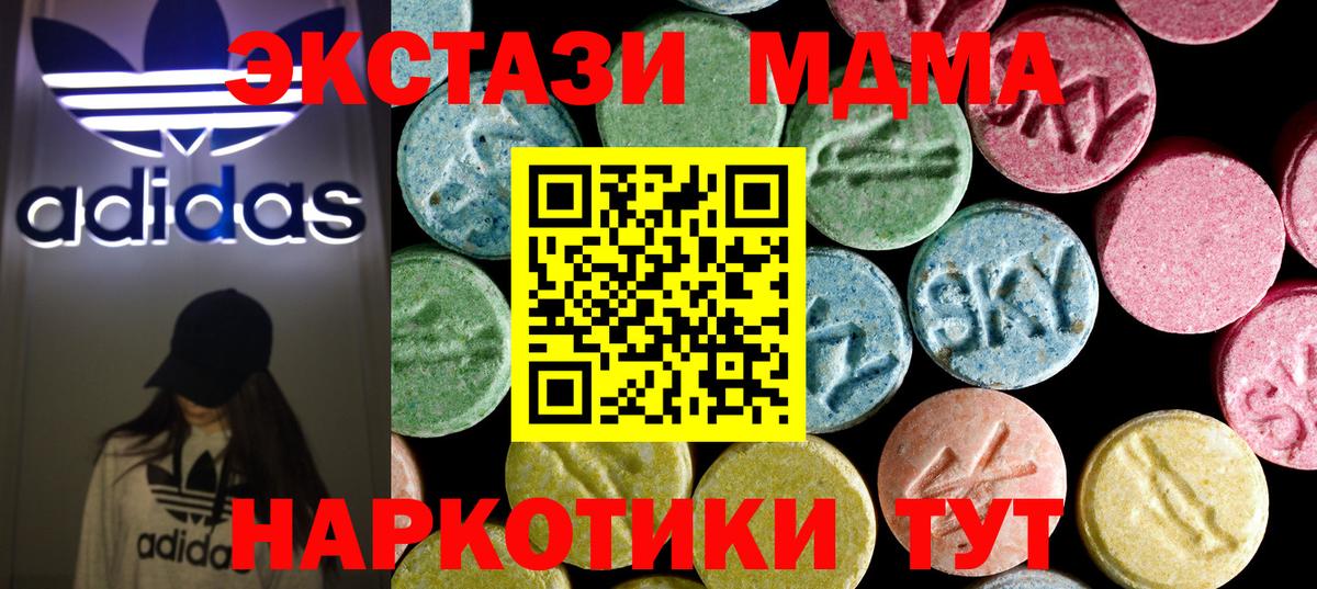 Медногорск  МДМА кристаллы  MDMA crystal  Вход с VPN 