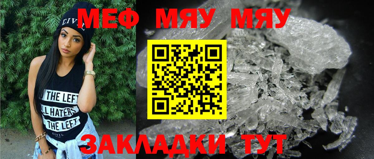 Медногорск  МЯУ-МЯУ кристаллы  МЕФ 4 MMC  даркнет сайт  Вход с VPN 