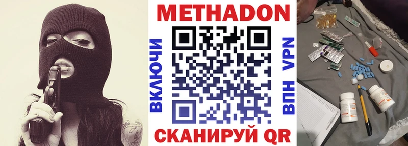 Метадон мёд  Медногорск 