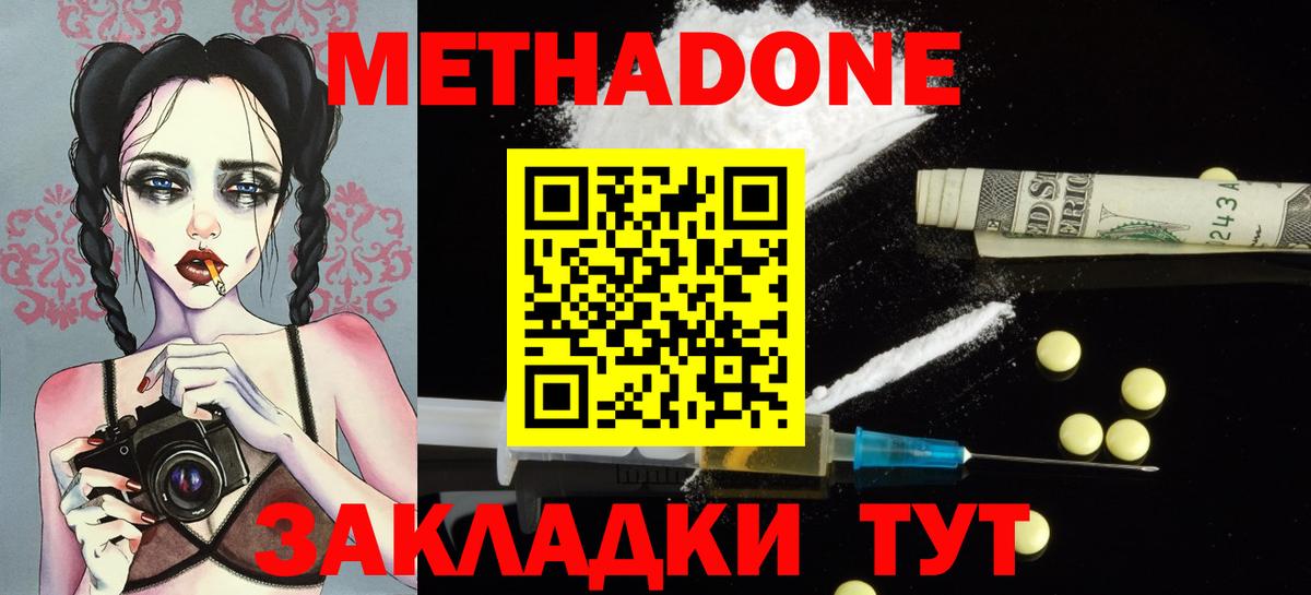 Медногорск  KRAKEN ссылка  Вход с VPN  МЕТАДОН methadone  Метадон мёд 