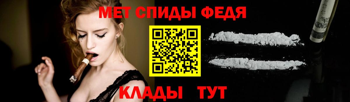 Первитин Methamphetamine Медногорск