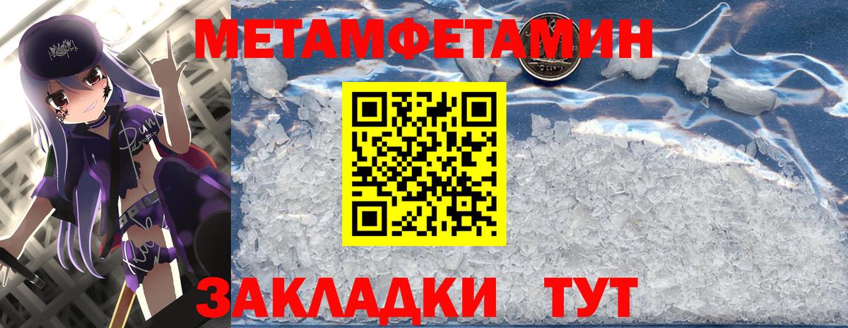 МЕТАМФЕТАМИН винт  Вход с VPN  Медногорск 