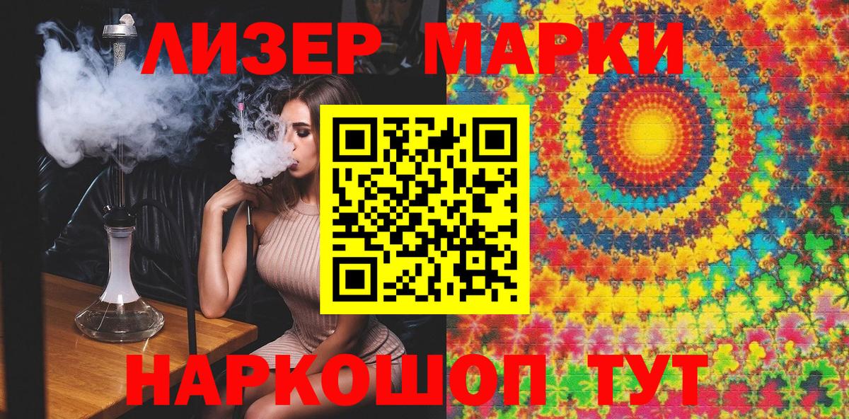 Марки 25I-NBOMe 1,5мг Медногорск
