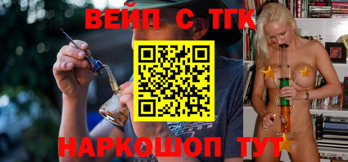 Дистиллят ТГК концентрат  где купить наркоту  Медногорск  Вход с VPN 