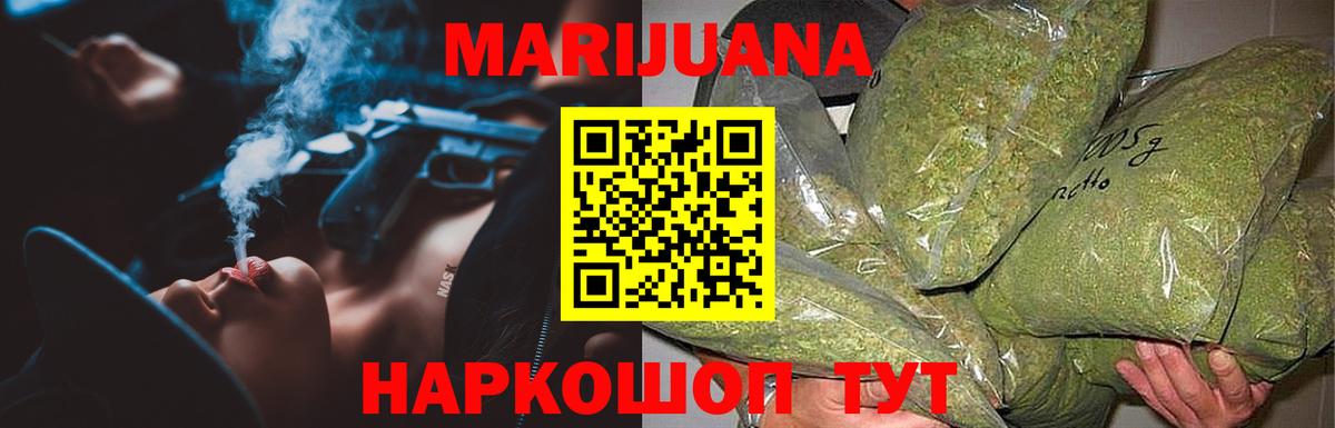Бошки марихуана VHQ Медногорск